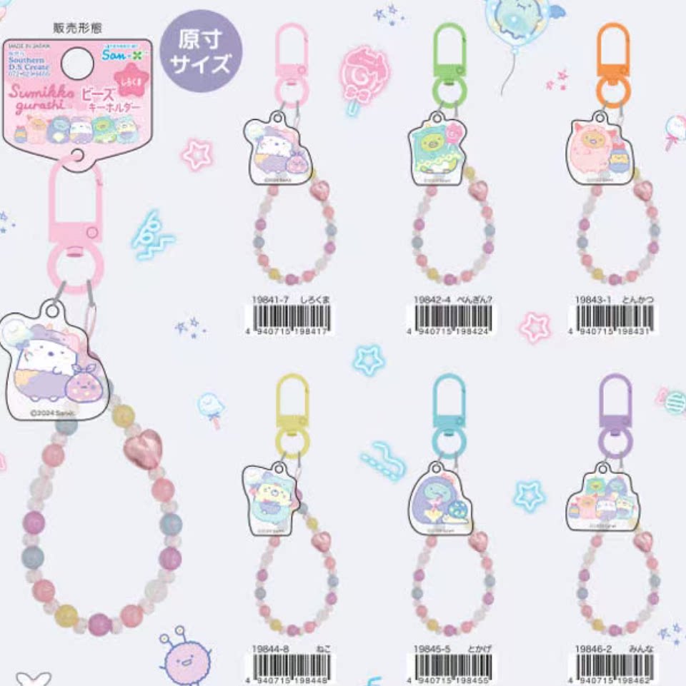San-X Sumikko Gurashi Keychain Bear 85633