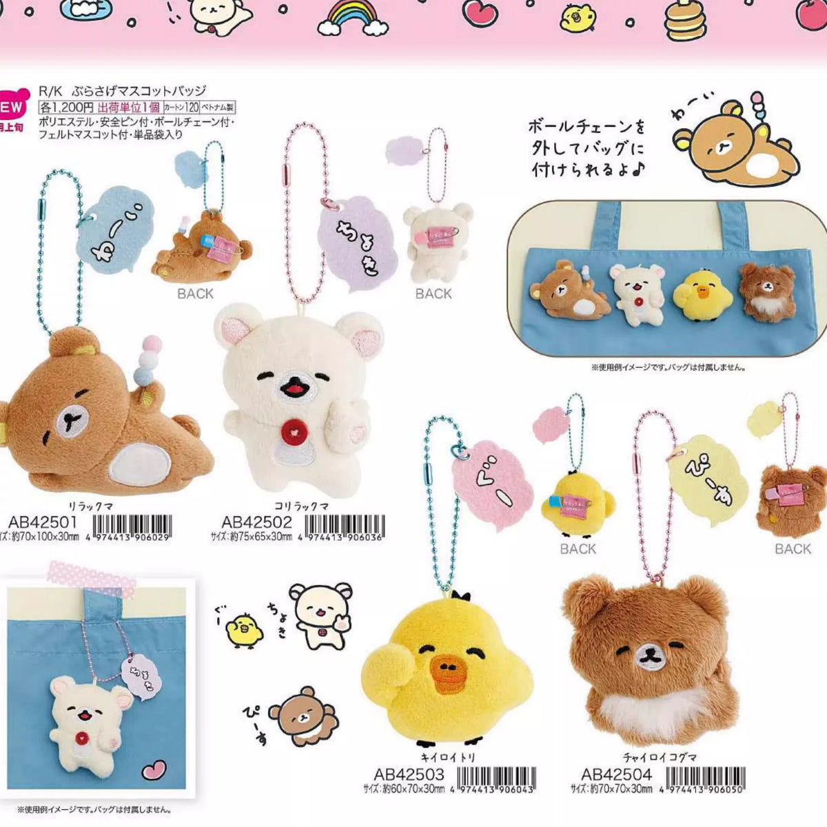 San-X Rilakkuma Plush Bear