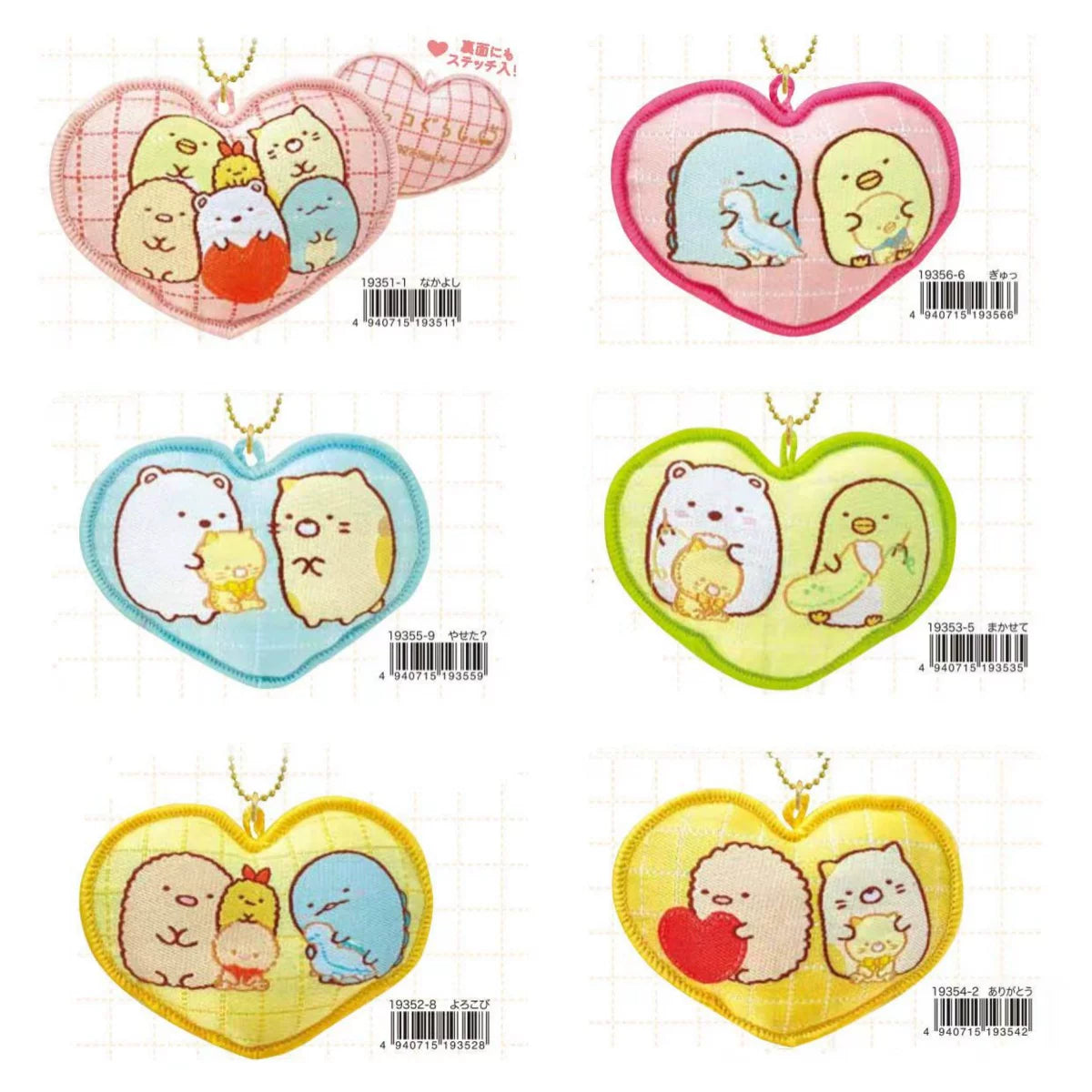 San-X Sumikko Gurashi Keychain