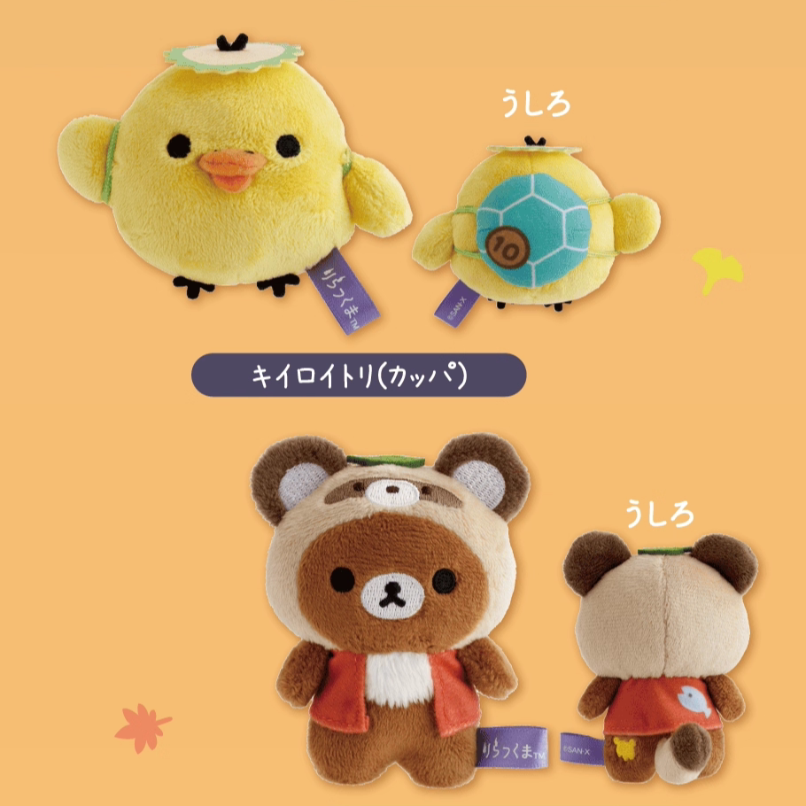 San-X Sumikko Gurashi Palm Plush Bear