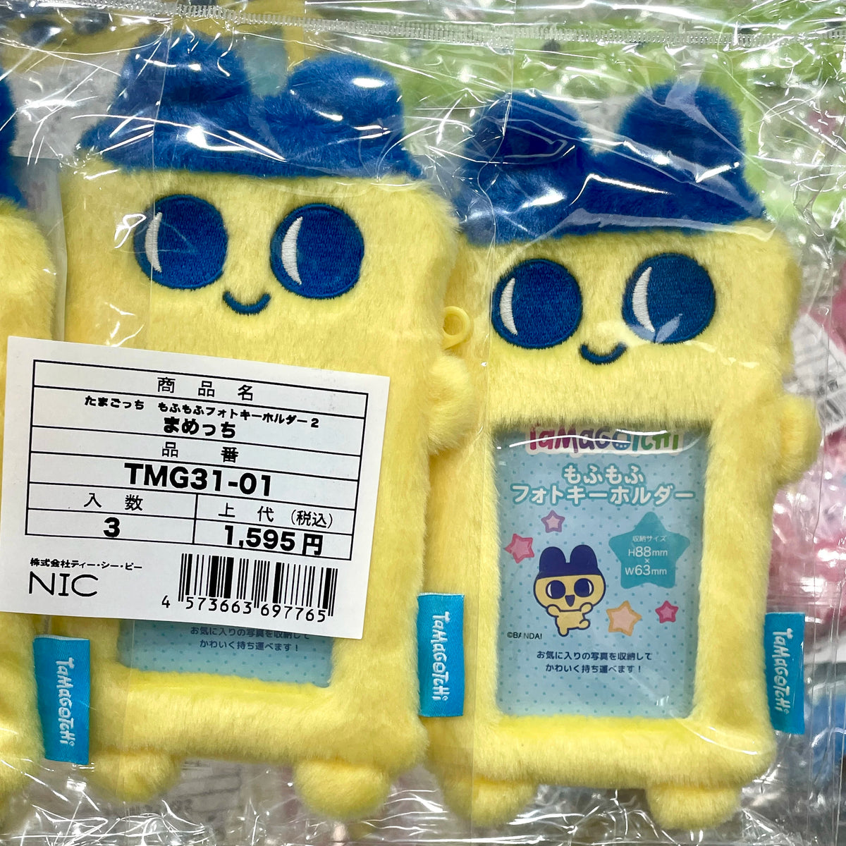 2C TOY tamagotchi Plush