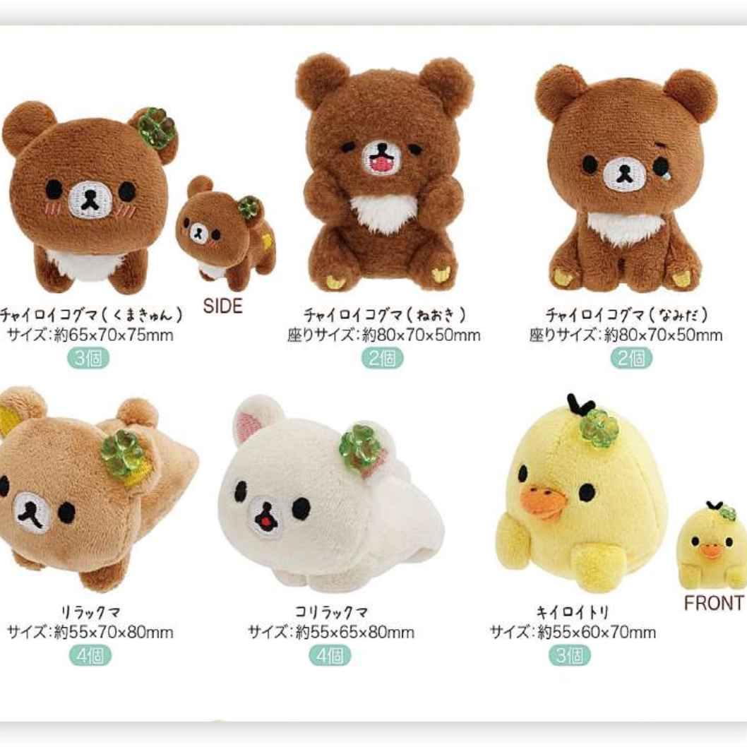 San-X Rilakkuma Palm Plush Bear 51530
