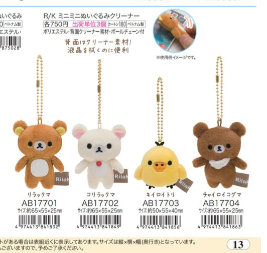 San-X Rilakkuma Palm Plush Bear 93453