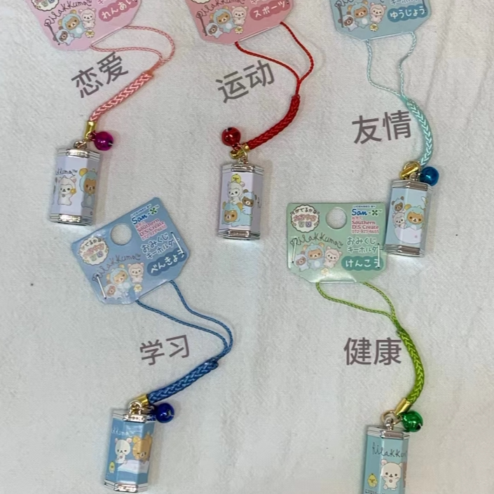 San-X Rilakkuma Keychain Bear