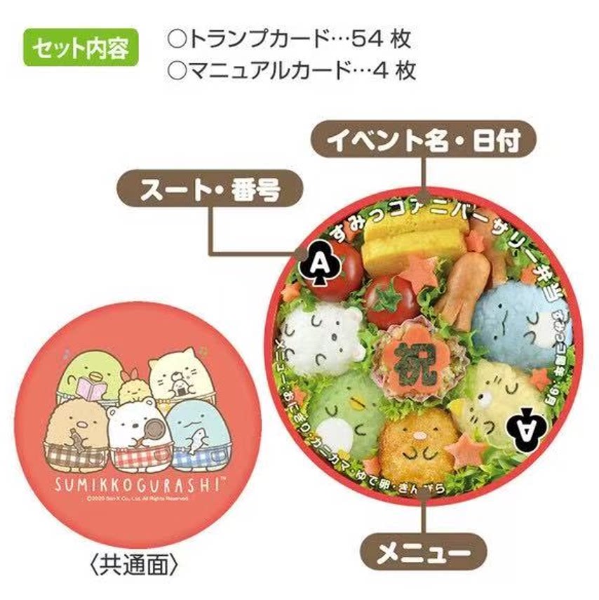 San-X Sumikko Gurashi Collectible Bear