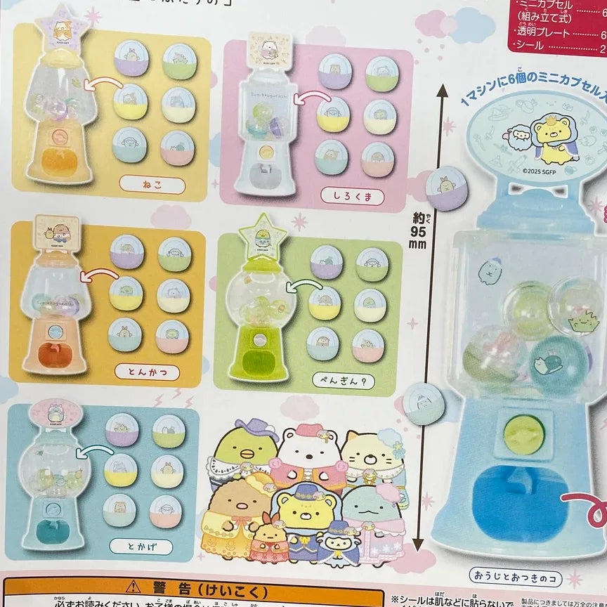 San-X Sumikko Gurashi Gacha