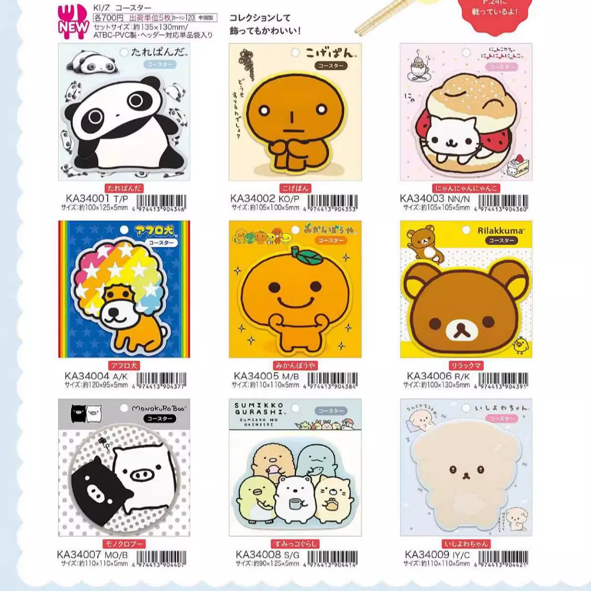 San-X Sumikko Gurashi Drinkware Bread