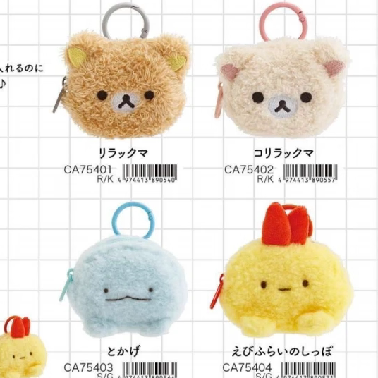 San-X Sumikko Gurashi Card Holder Bear