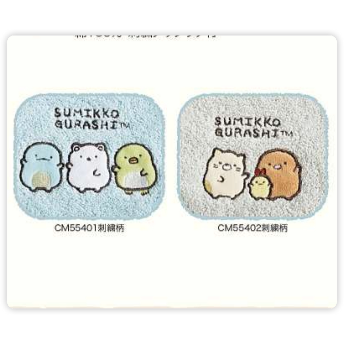 San-X Sumikko Gurashi Card Holder