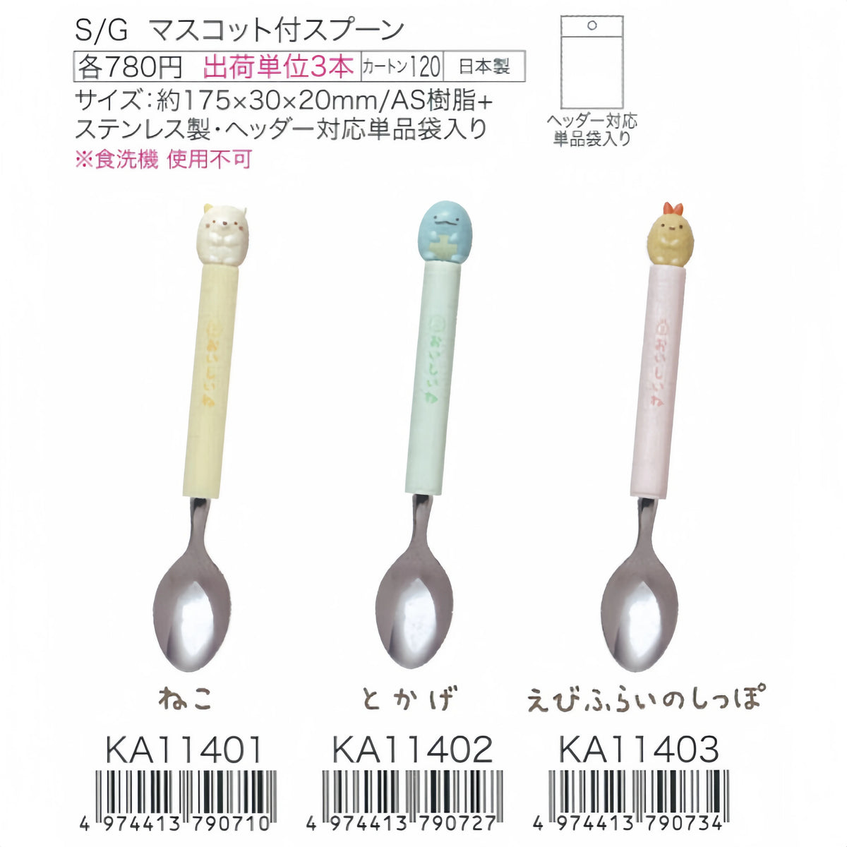 San-X Sumikko Gurashi Plush