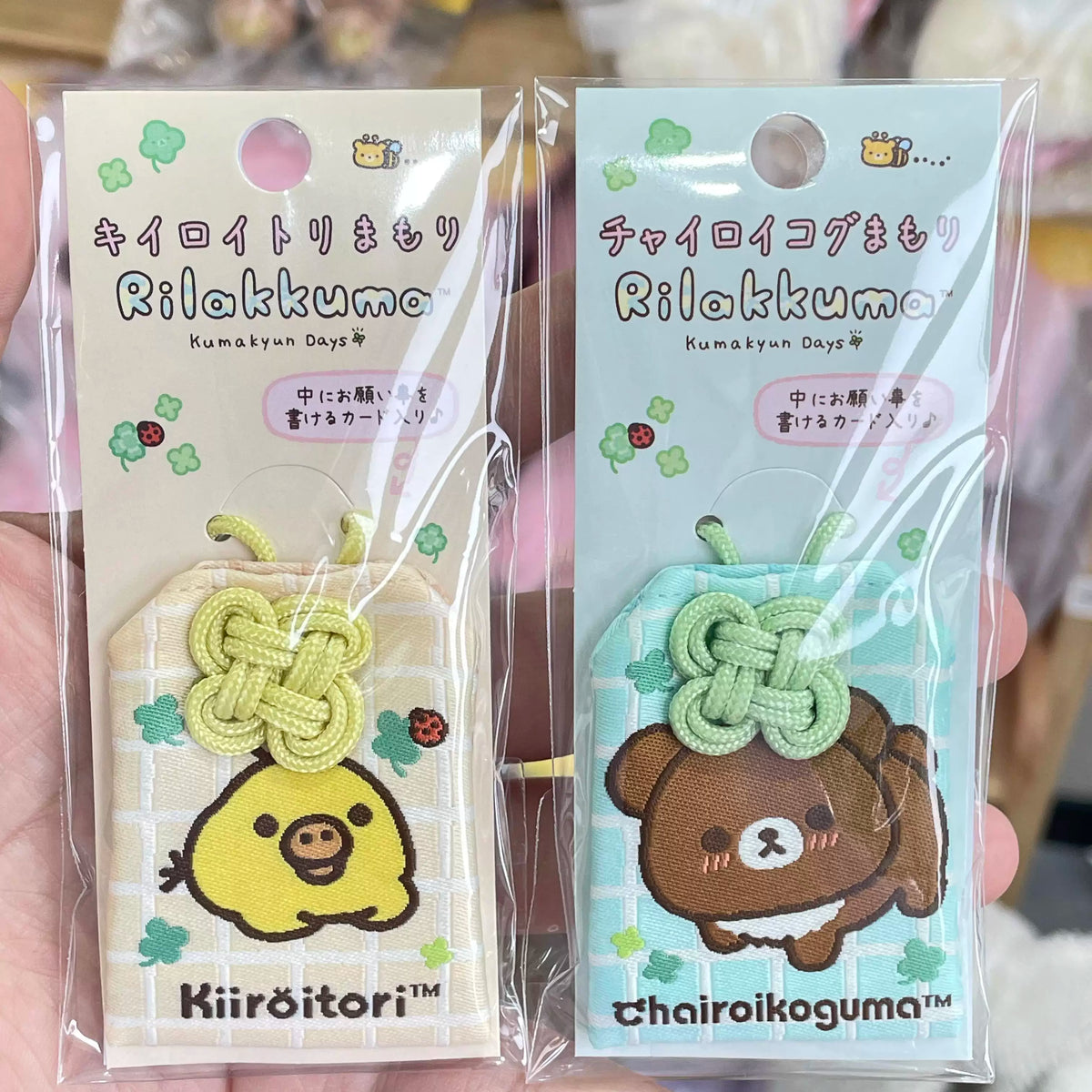 San-X Rilakkuma Keychain Bear 97433