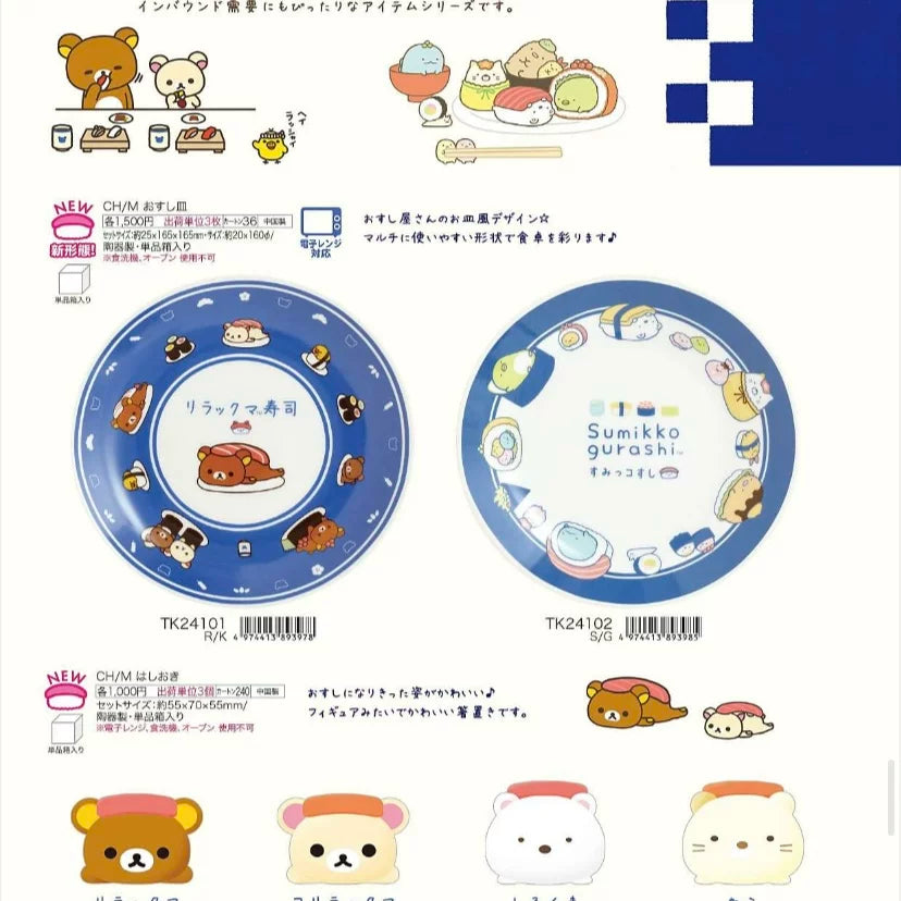 San-X Rilakkuma Drinkware Bear