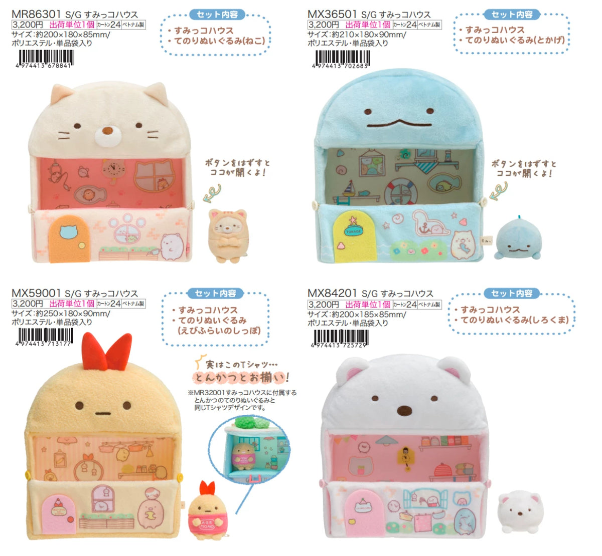 San-X Sumikko Gurashi Collectible 17572