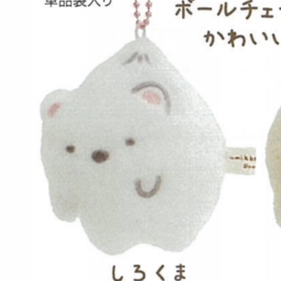 San-X Sumikko Gurashi Keychain Bear 51262