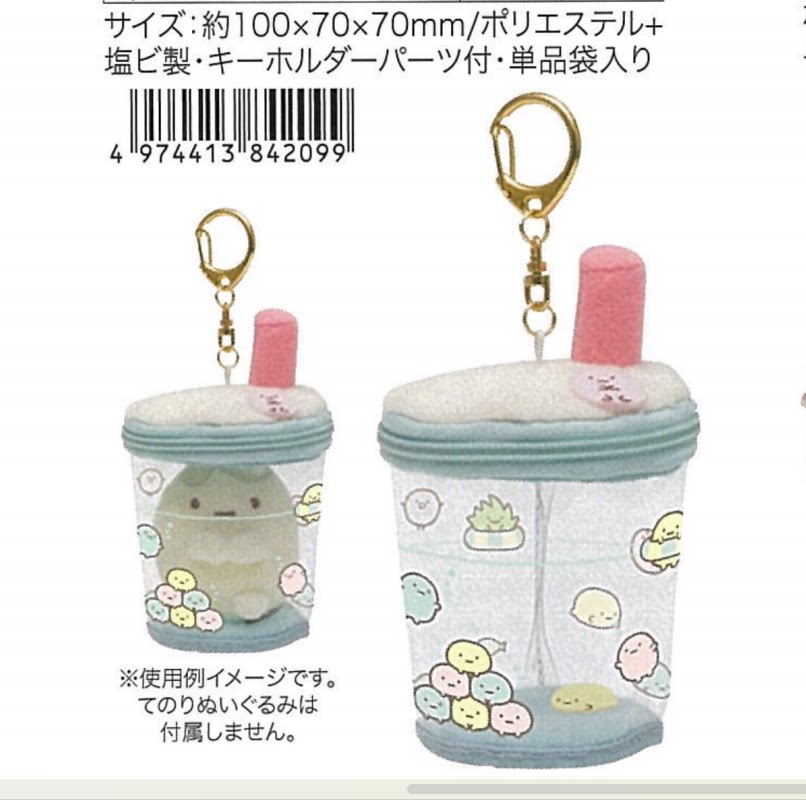San-X Sumikko Gurashi Collectible Bear 68989