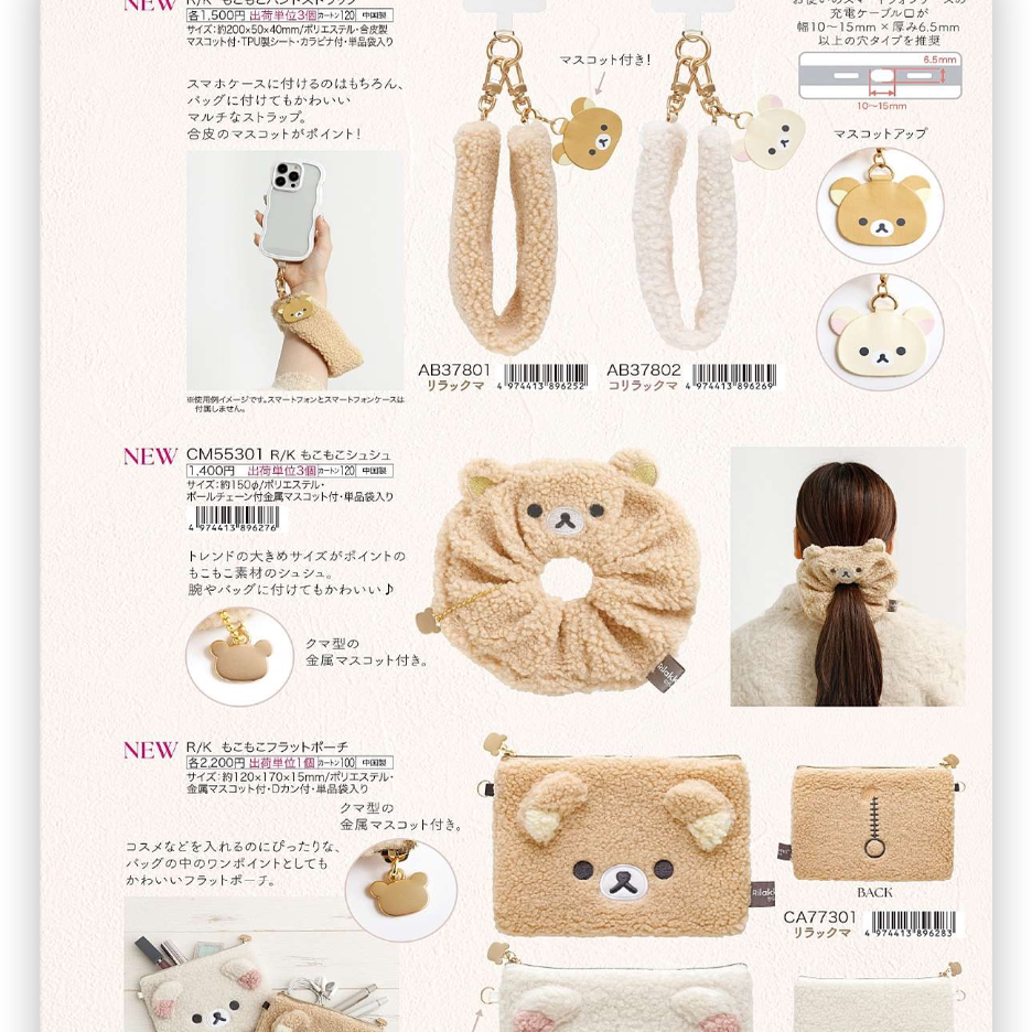 San-X Rilakkuma Plush Bear 14091