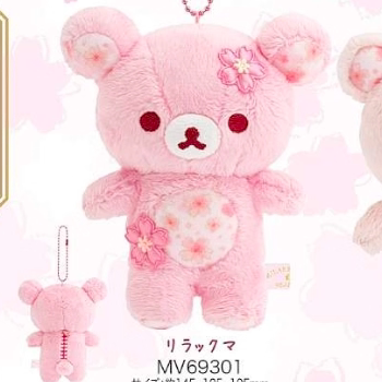 San-X Rilakkuma Plush Bear 86874