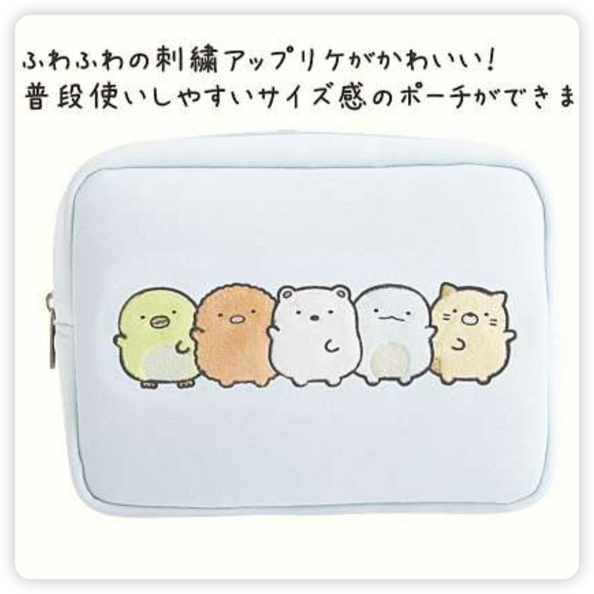 San-X Sumikko Gurashi Card Holder