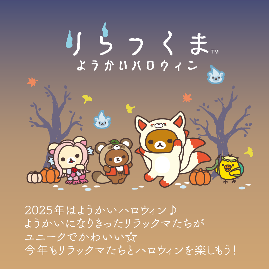 San-X Sumikko Gurashi Palm Plush Bear