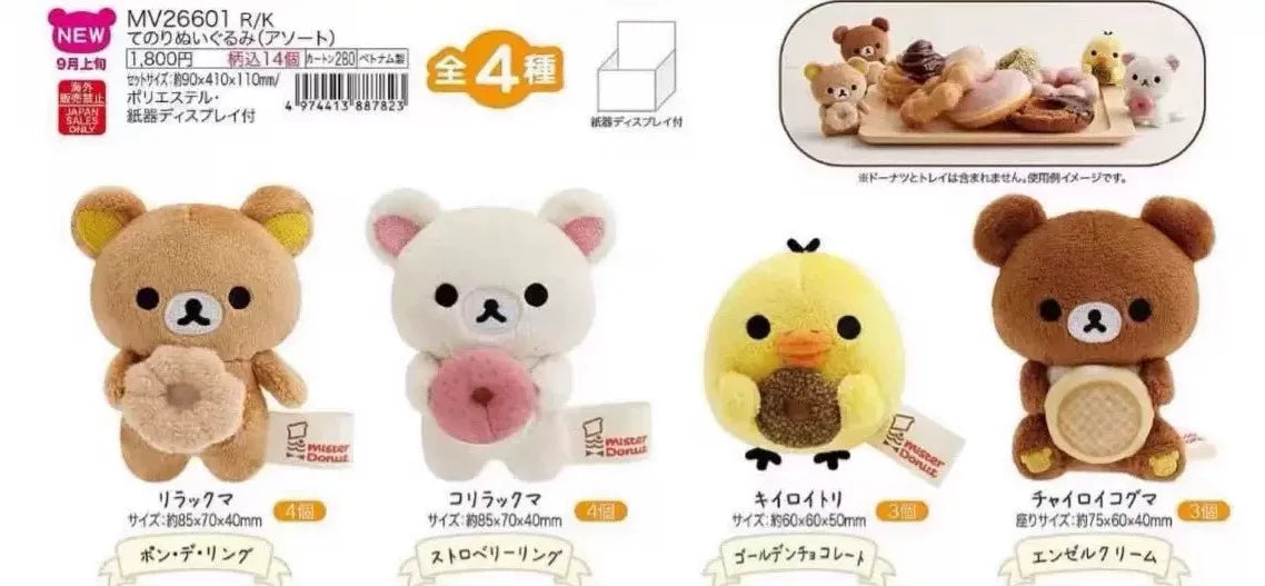 San-X Rilakkuma Palm Plush Donut