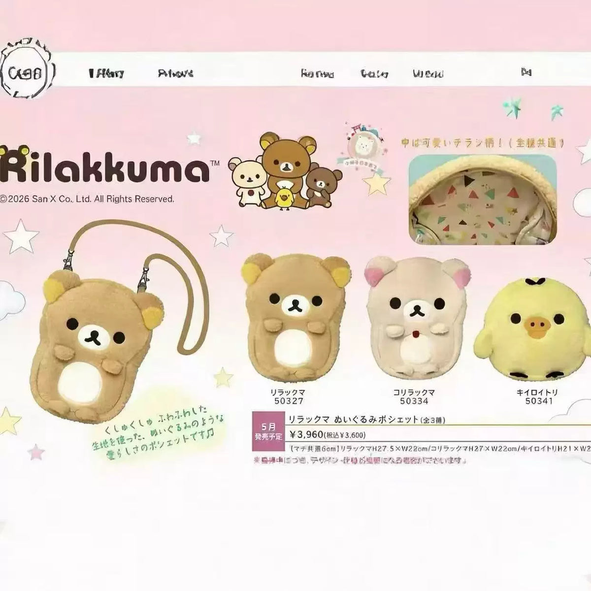 San-X Rilakkuma Plush Bear 30377