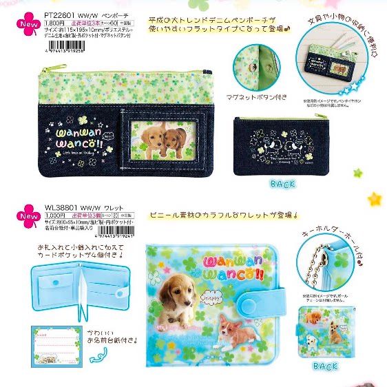 San-X Sticker Dog