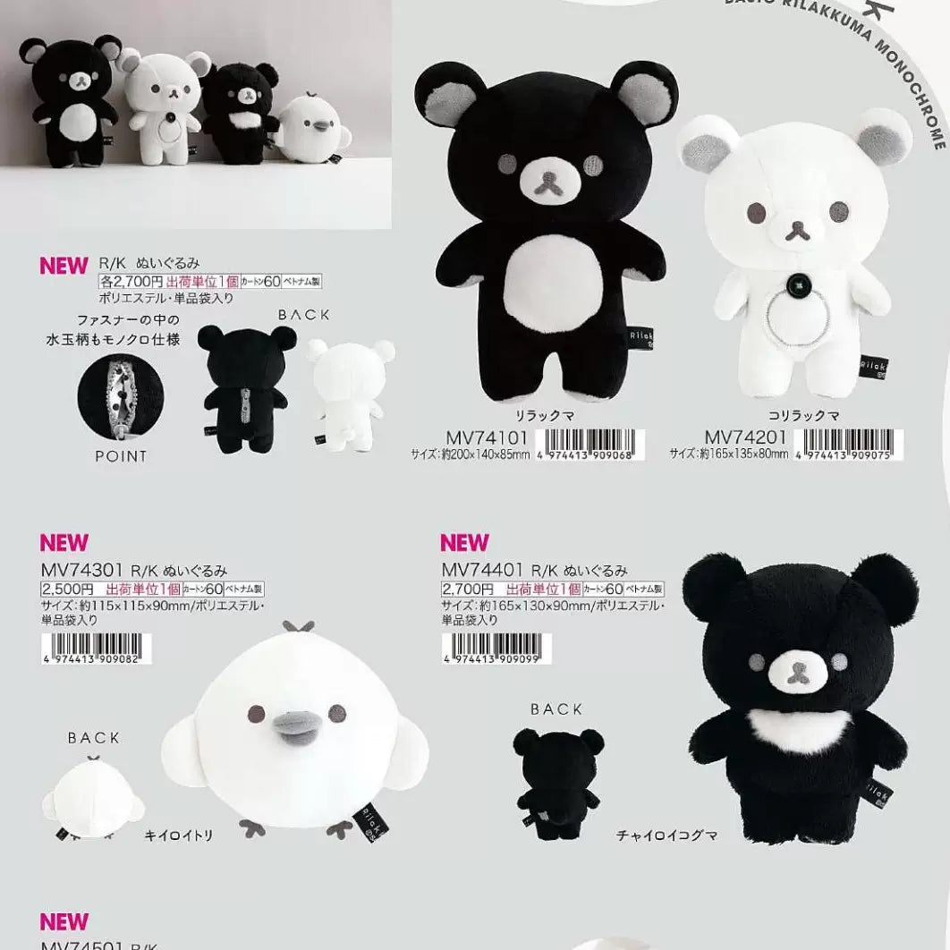 San-X Rilakkuma Plush Bear 84354