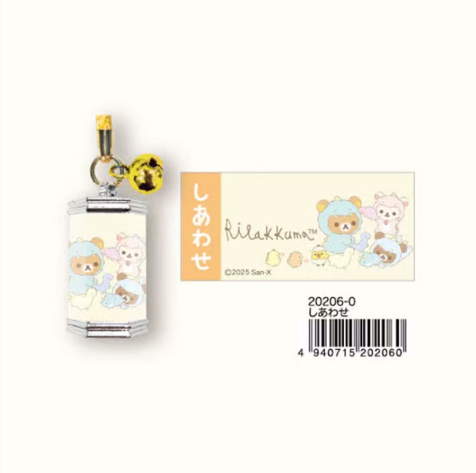 San-X Rilakkuma Keychain Bear