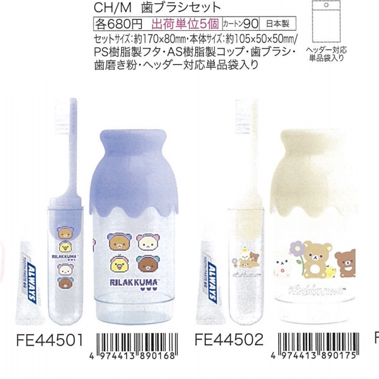 San-X Rilakkuma Collectible Bear 53016