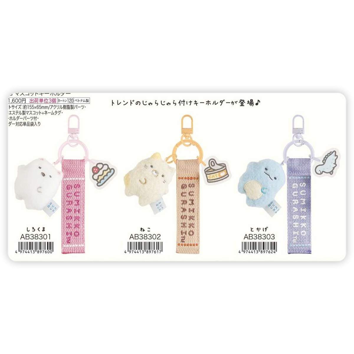 San-X Sumikko Gurashi Plush Bear 57293