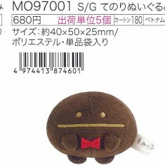 San-X Sumikko Gurashi Palm Plush
