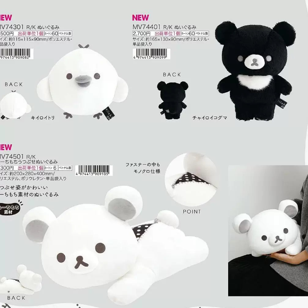 San-X Rilakkuma Plush Bear 84354