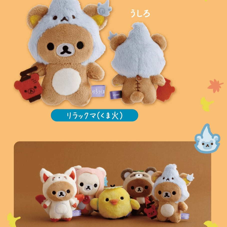 San-X Sumikko Gurashi Palm Plush Bear