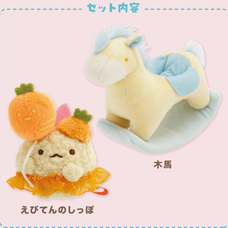 San-X Rilakkuma Collectible Bear