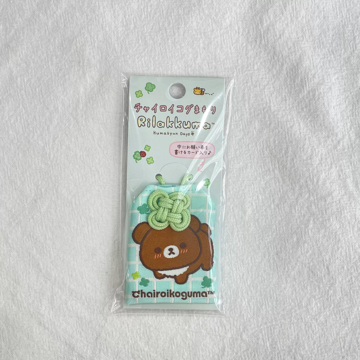 San-X Rilakkuma Keychain Bear 97433