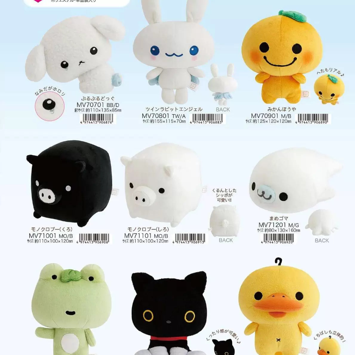 San-X Sumikko Gurashi Plush Bear