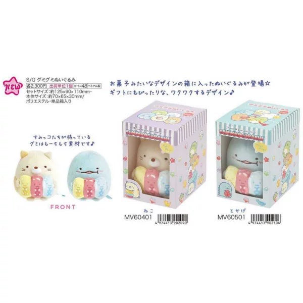 San-X Sumikko Gurashi Palm Plush 37896