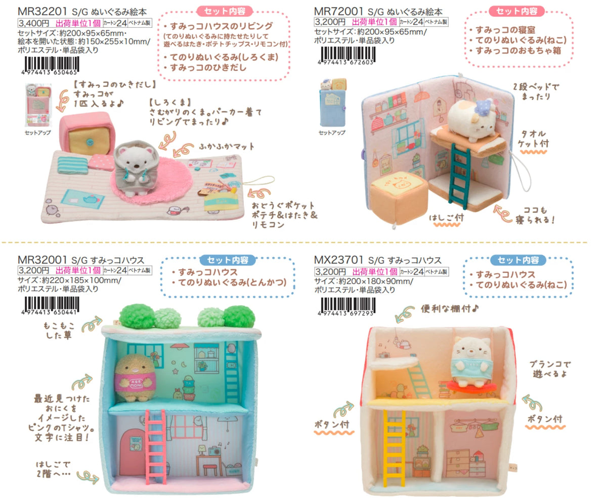 San-X Sumikko Gurashi Collectible 17572