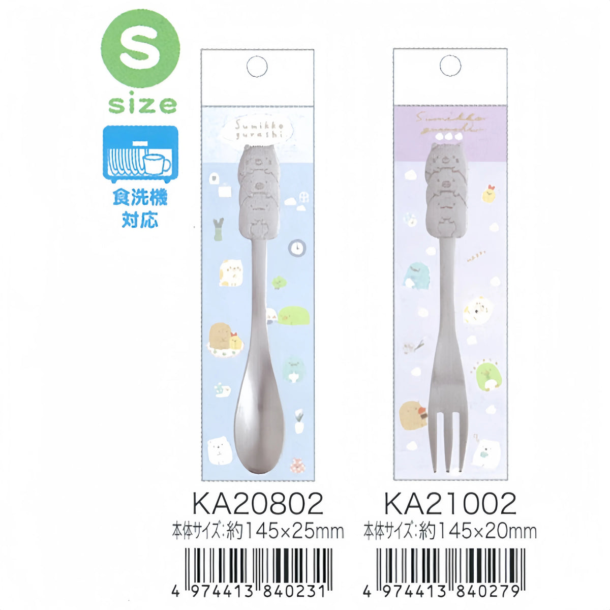 San-X Sumikko Gurashi Plush