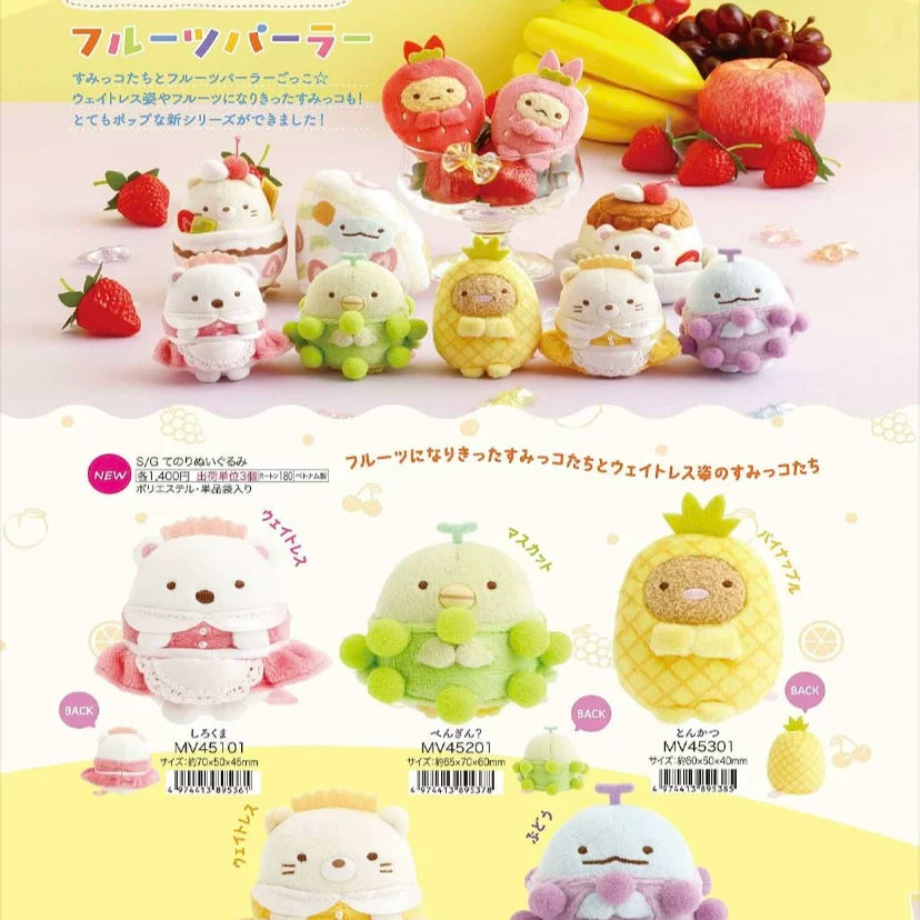 San-X Sumikko Gurashi Palm Plush 56608