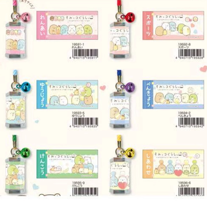 San-X Sumikko Gurashi Keychain Bear