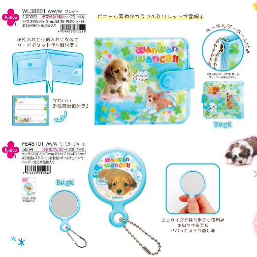 San-X Sticker Dog