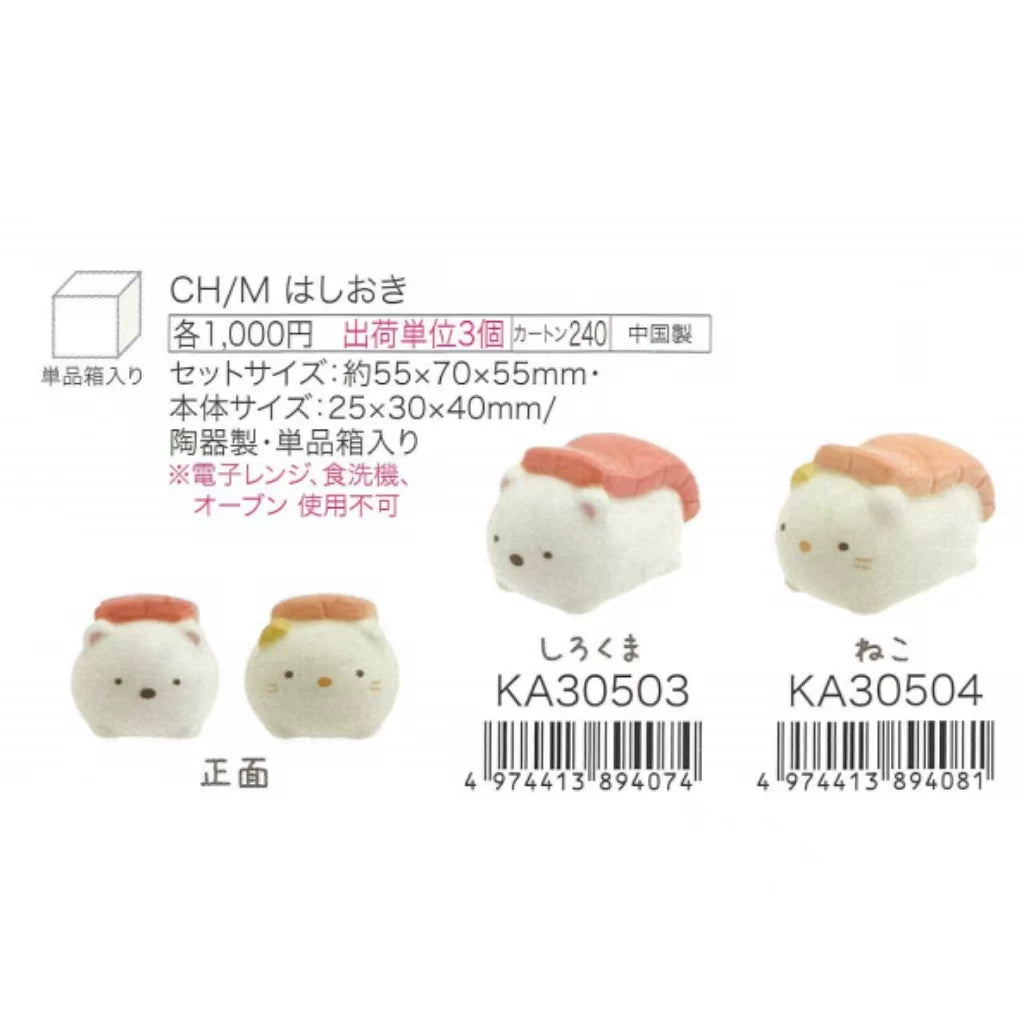 San-X Sumikko Gurashi Plush
