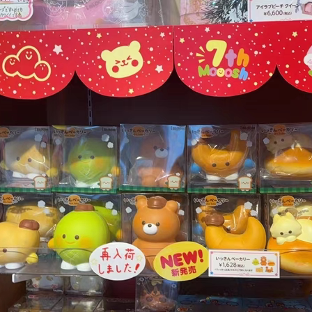 ibloom Squishy 62823