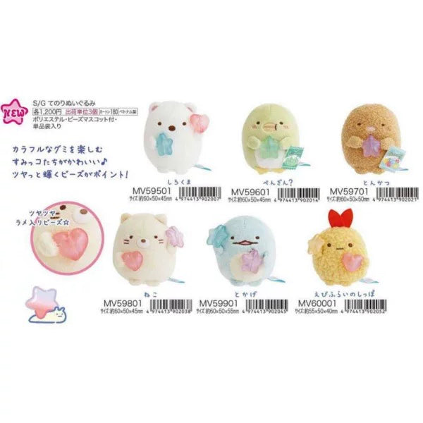 San-X Sumikko Gurashi Palm Plush 37896