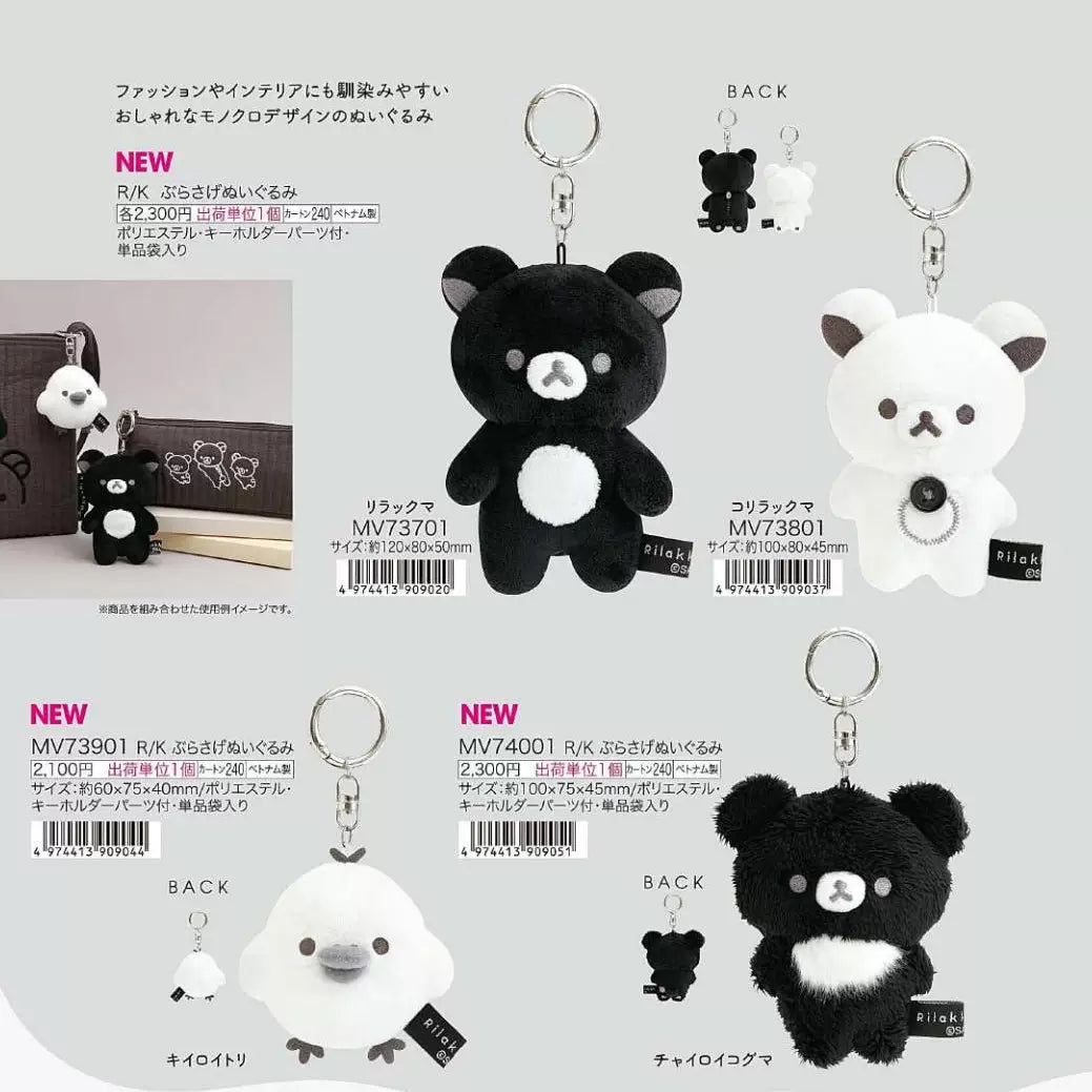 San-X Rilakkuma Plush Bear 84354