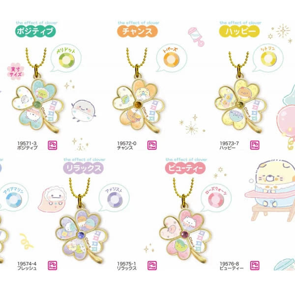 San-X Sumikko Gurashi Keychain 71665