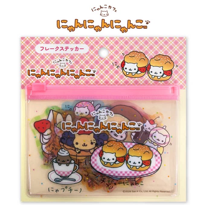 San-X Rilakkuma Keychain