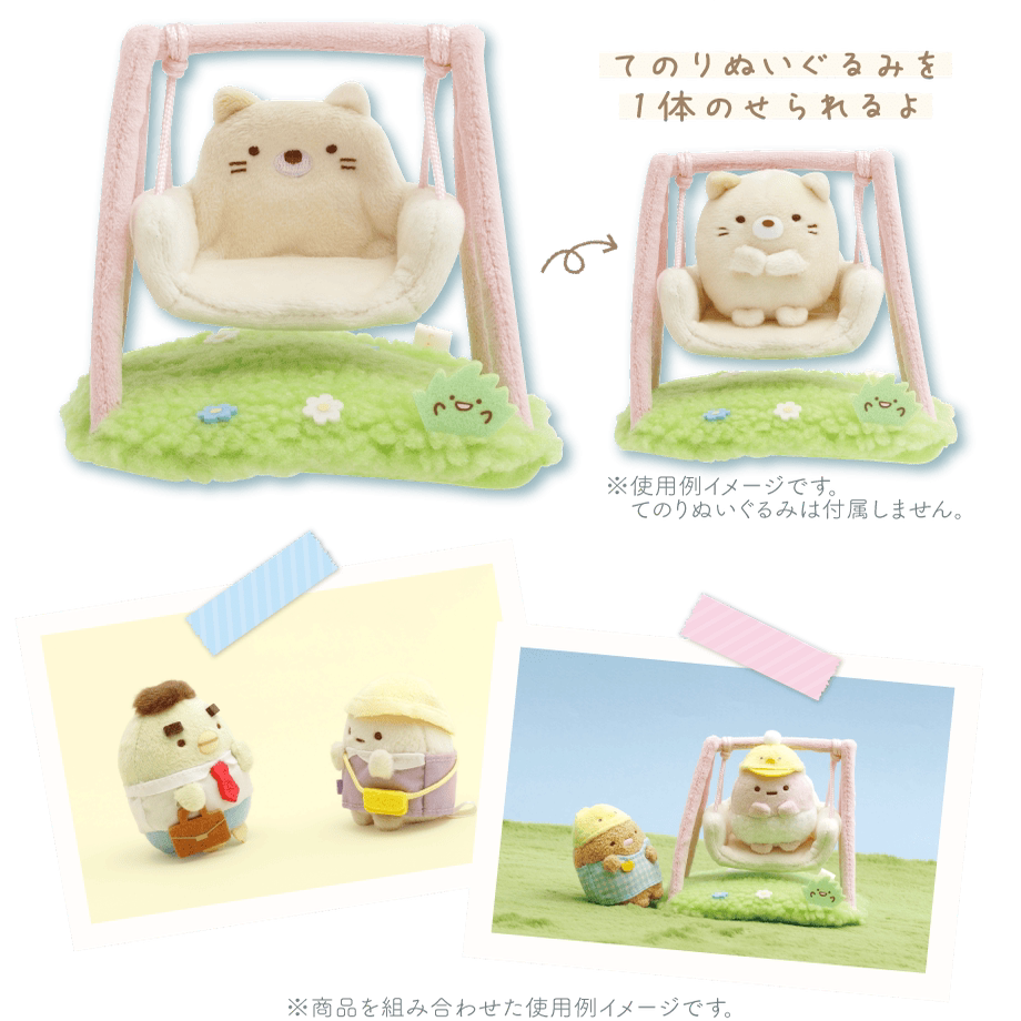 San-X Sumikko Gurashi Keychain 14214