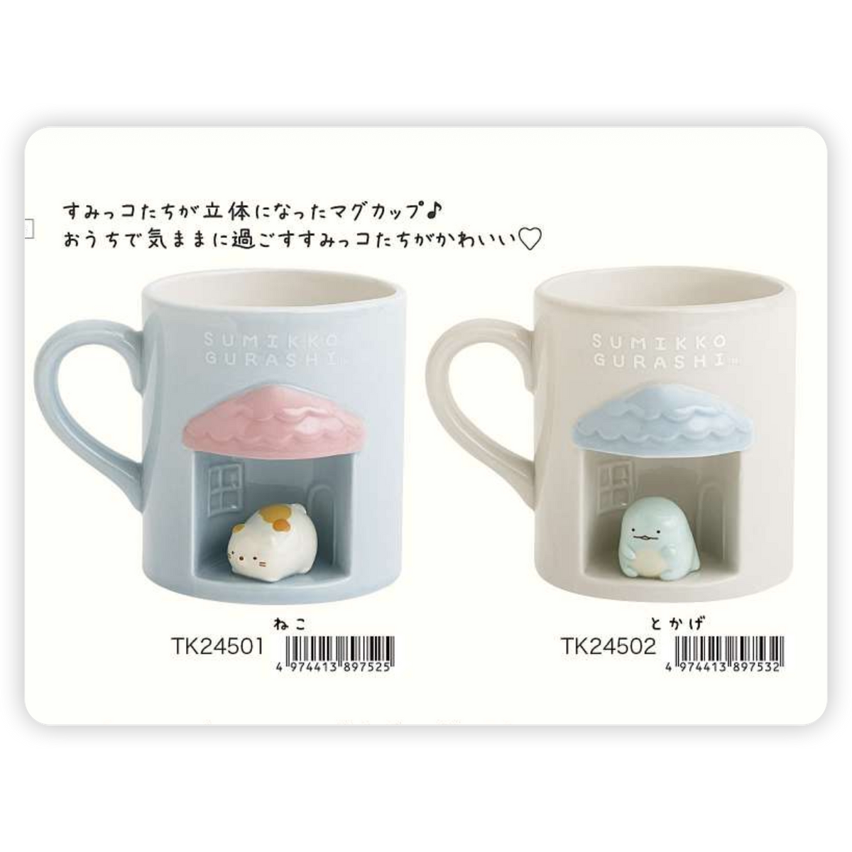 San-X Sumikko Gurashi Plush Bear 57293